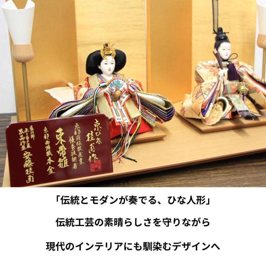 安藤桂甫作 京雛 十二番 本金梅印 No.2 金箔押し屏風 ナチュラル平台