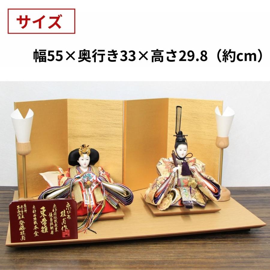 安藤桂甫作 京雛 十二番 本金梅印 No.2 金箔押し屏風 ナチュラル平台