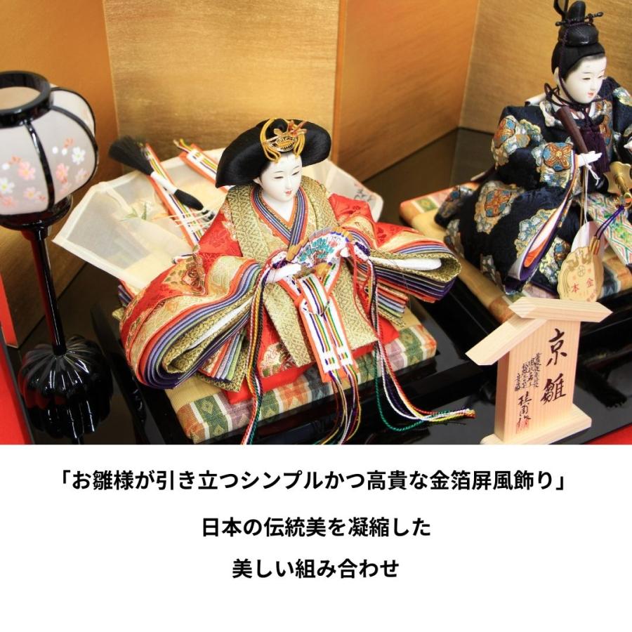 安藤桂甫作 京雛 十二番 本金梅印 No.1 金箔押し屏風 黒塗り平台セット