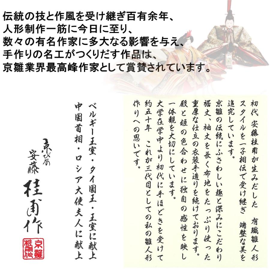安藤桂甫作 京雛 十一番 雅印No.3  結月金彩横枝しだれ桜有明白木平台セット 幅65×奥行き40×高さ39.5（約cm）の画像
