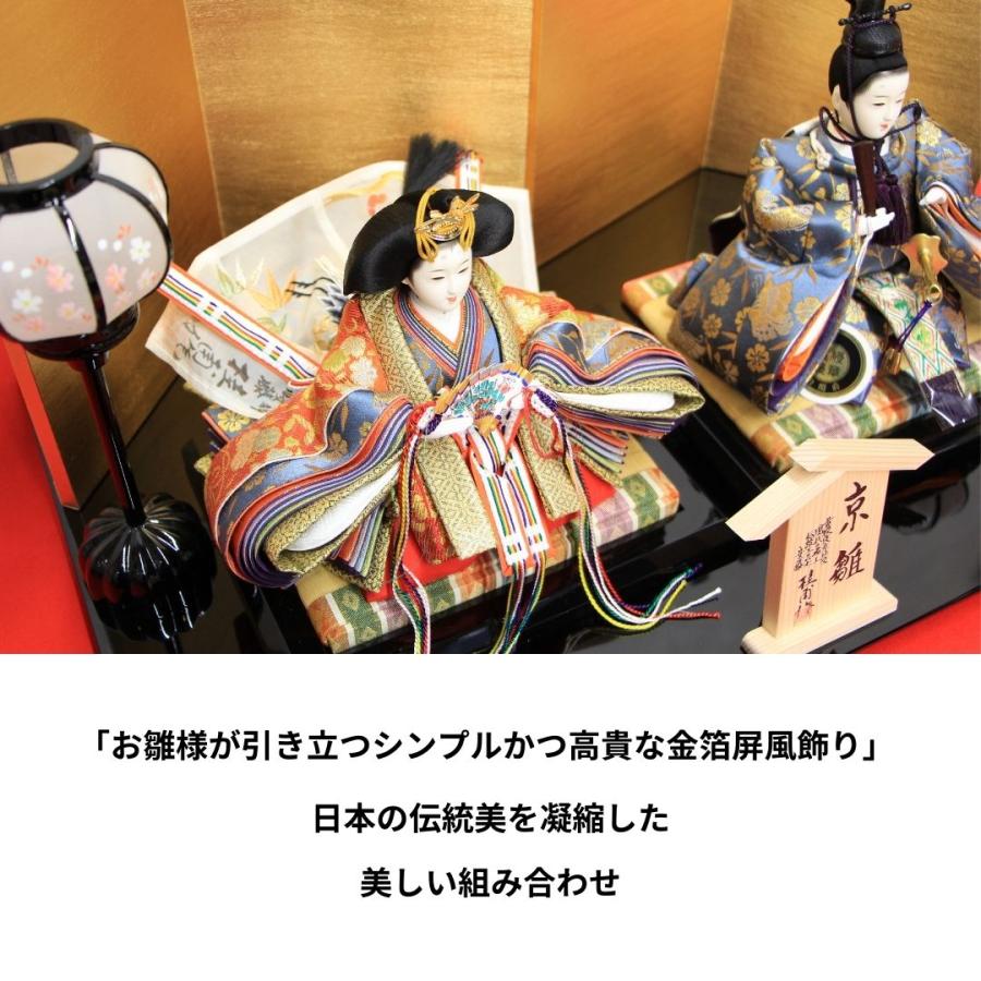 安藤桂甫作 京雛 十二番 雪印  No.1 金箔押し屏風 黒塗り平台セット 幅55×奥行き33×高さ29.8（約cm）の画像