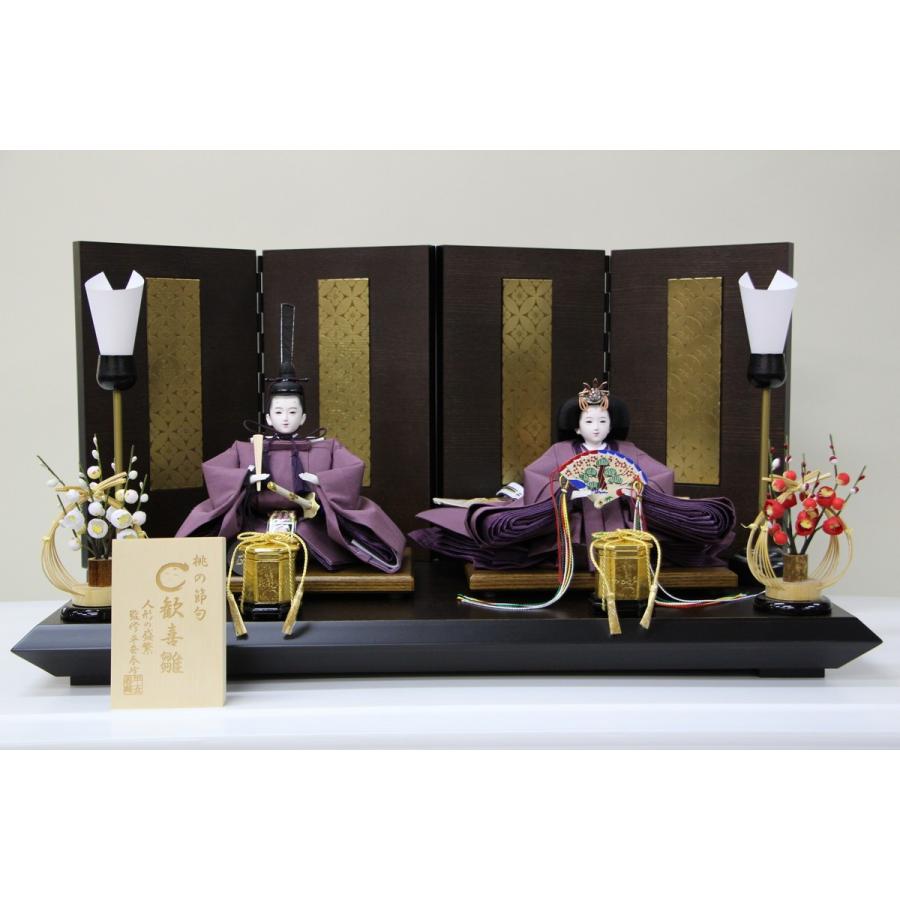 歓喜雛　雛人形 歓喜雛 人形の盛繁 監修 平安春峰 京芥子手染め無垢黄金雛親王