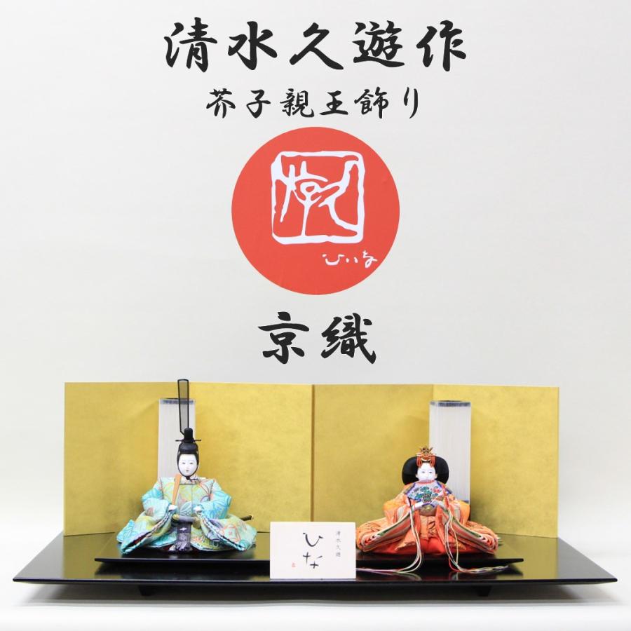 芥子親王収納飾り 四曲四君子屏風