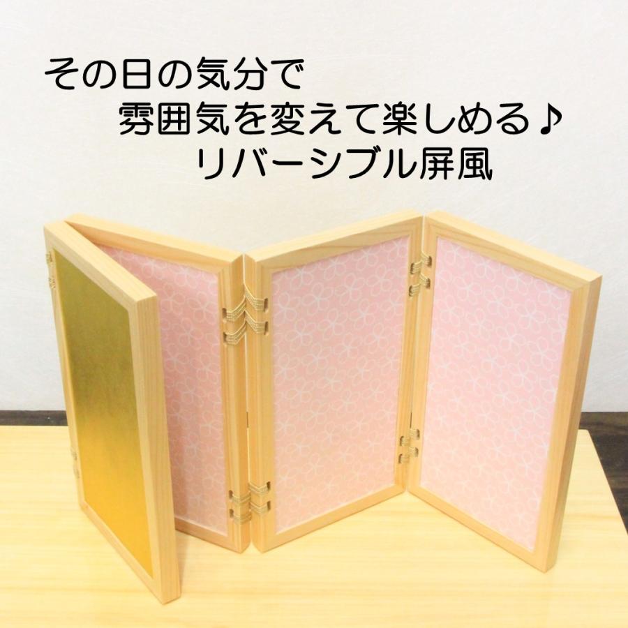 雛人形 コンパクト 柳三寸親王 親王飾り リバーシブル屏風 木製白木台 間口40cm_1