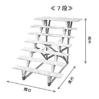 雛人形7段飾り用スチール段　90cm巾　雛道具単品 雛飾り台 ひな人形 雛人形 スチール 七段 ひな壇 雛壇｜morisige｜05