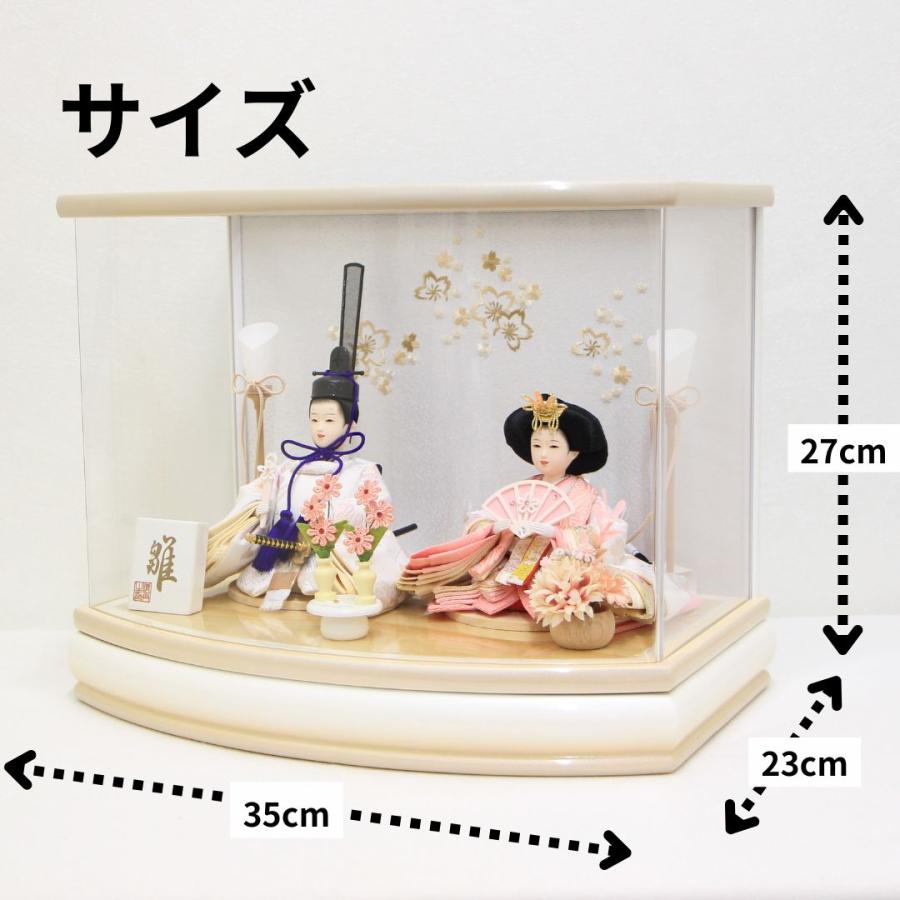 雛人形 コンパクト おしゃれ雛ケース 柳親王飾り アクリルケース 2-10 (WRM)_1