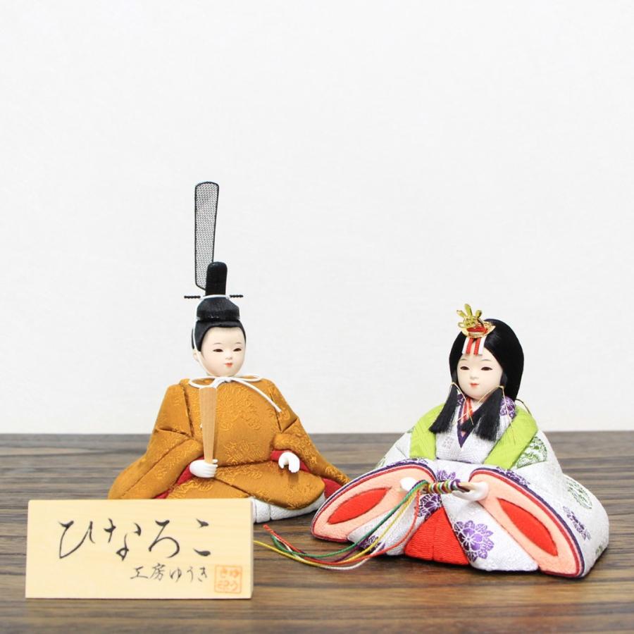 雛人形 収納飾り 親王飾り 木目込み人形 女流作家ゆうき作 黄櫨染 衝立