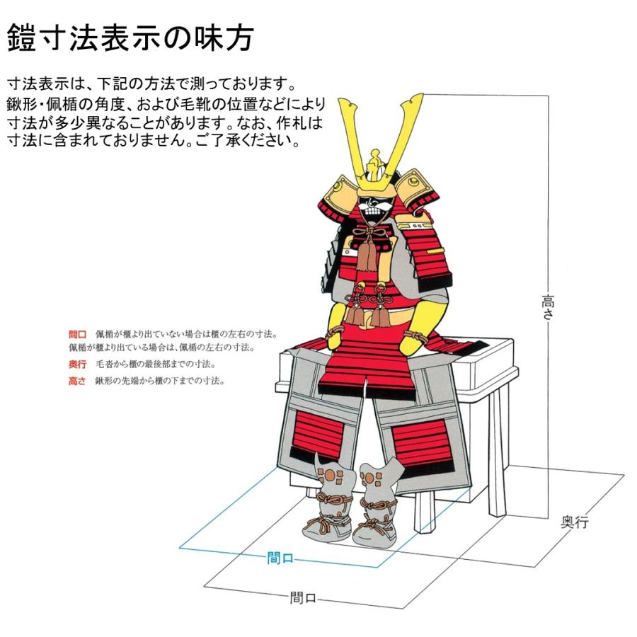 最高級品五月人形 瑞宝 京光之住人 忠保作 箔押礼正領金欄紗旅櫃木製箔押竜 鎧飾 忠保作 5号 金閣 鎧 単品 大越忠保作 : 人形のモリシゲ - 通販 - Yahoo