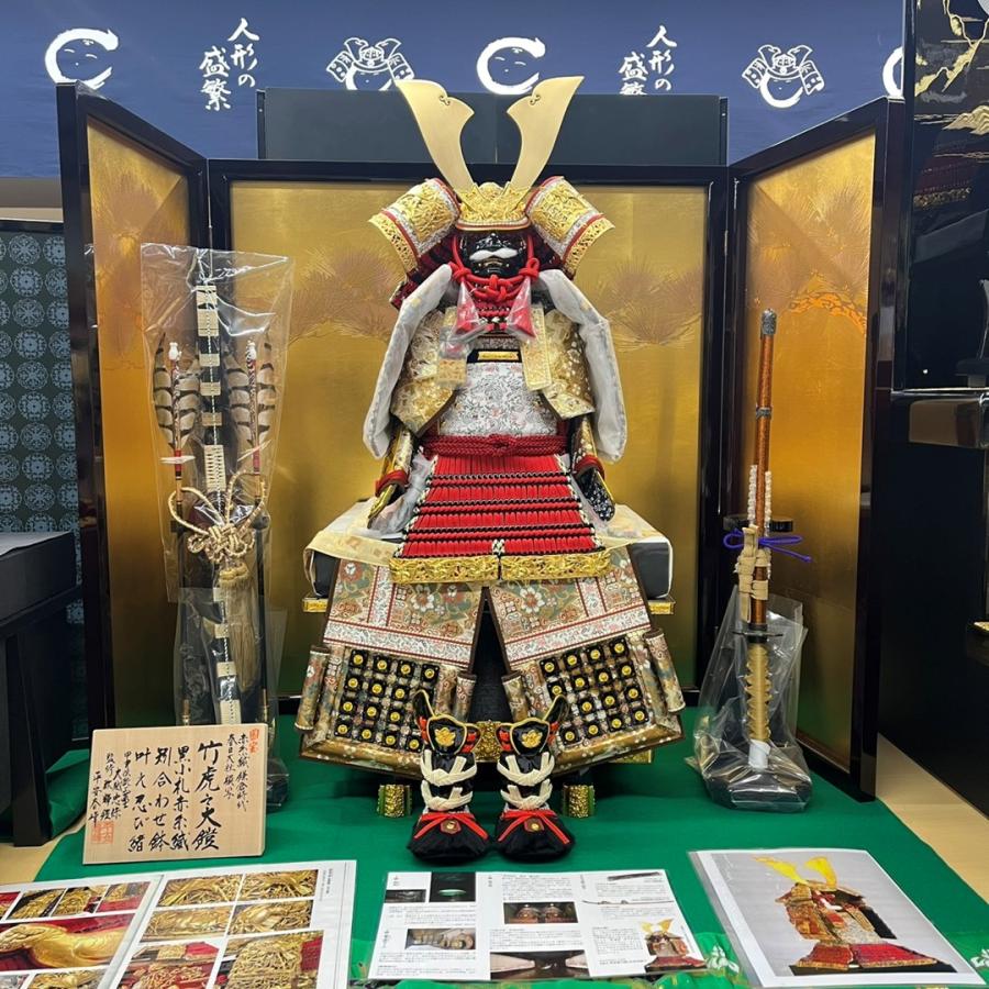 五月人形平飾り 大越忠保作 春日大社国宝模写 12 竹虎之大鎧  艶消し鍬形  正絹忍び緒 赤糸縅 黒塗小札 金松屏風毛氈飾りセット_1