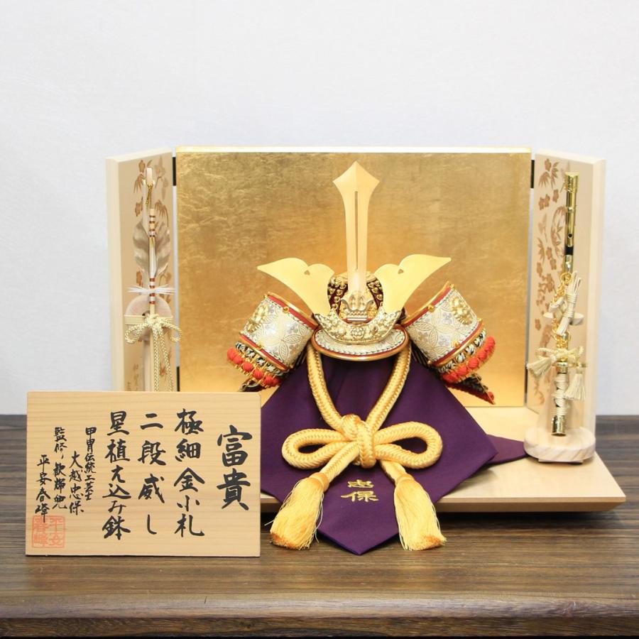 期間限定値引き！五月人形　大越忠保　10号 五月人形 大越忠保作 10号 富貴 三ッ鍬形兜 袖バニラ・松竹梅三曲屏風