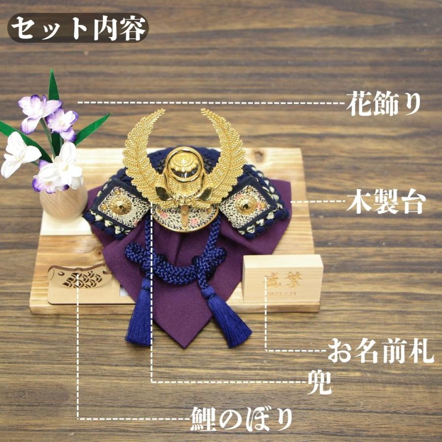 五月人形 平飾り コンパクト 兜飾り 大越忠保作 豆兜 鉄兜 徳川家康公