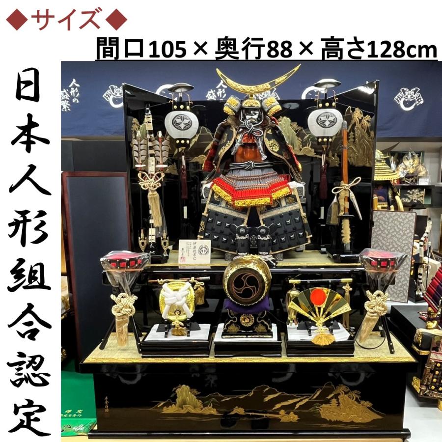 五月人形 大迫力 豪華 鎧飾り 12号 伊達政宗公鎧 間口105cm 本金山水屏風二段飾り 陣屋提灯 かがり火 軍扇 陣太鼓 陣笠 三品揃い_2