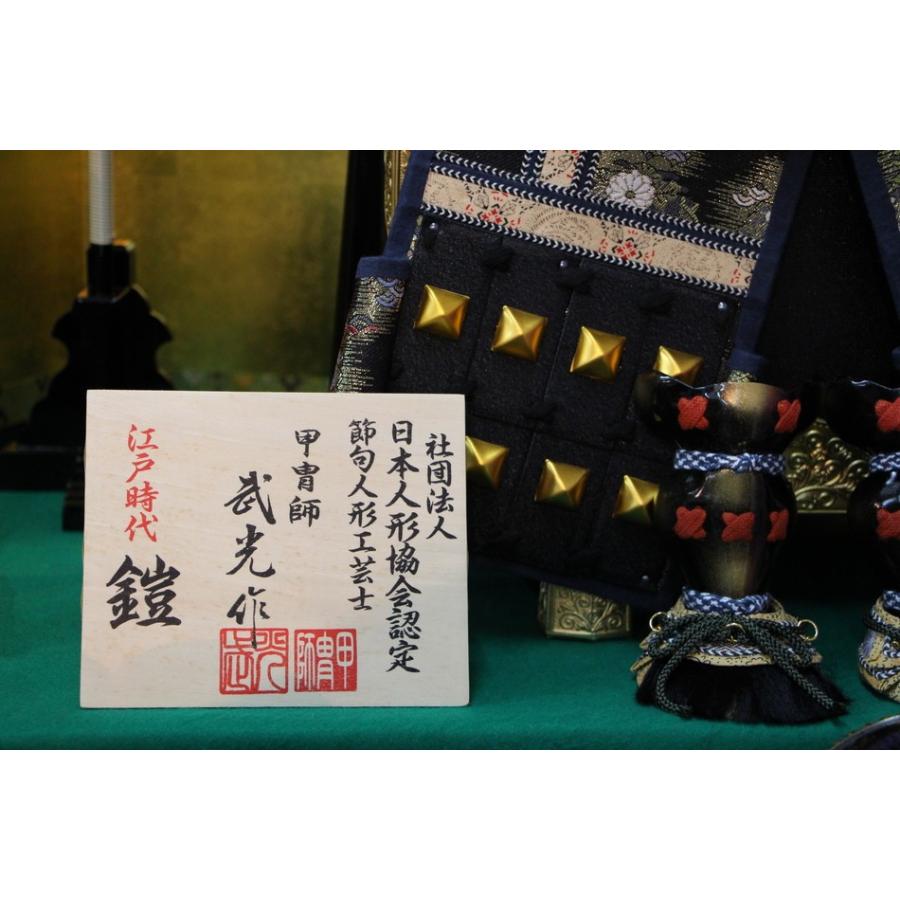 五月人形兜三段飾り 105 12号 新若草山大鎧 No.1【五月人形】 : 人形の