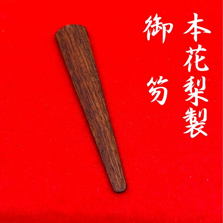 雛人形用 雛道具 極上（京）八番道具 箱入り 親王持ち物 : 人形の