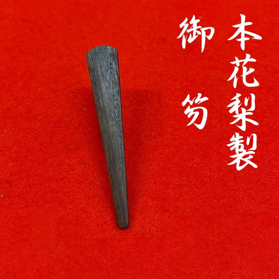雛人形用 雛道具 極上（京）九番道具　箱入り　親王持ち物_4