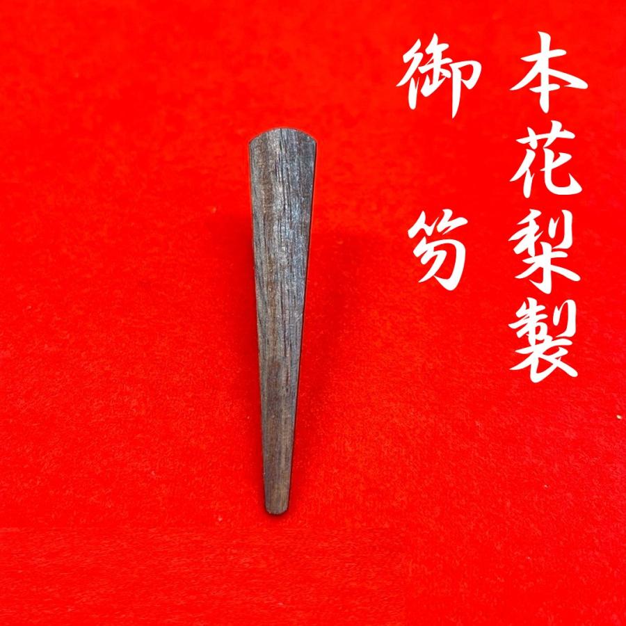 雛人形用 雛道具 極上（京）十番道具 箱入り 親王持ち物 : 人形の