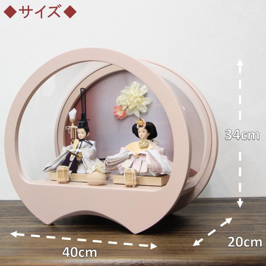【送料無料】雛人形 親王飾り 二人飾り 衣装着 円型アクリルケース 奏 ピンク 間口40cm 奥行き20cm 高さ34cm