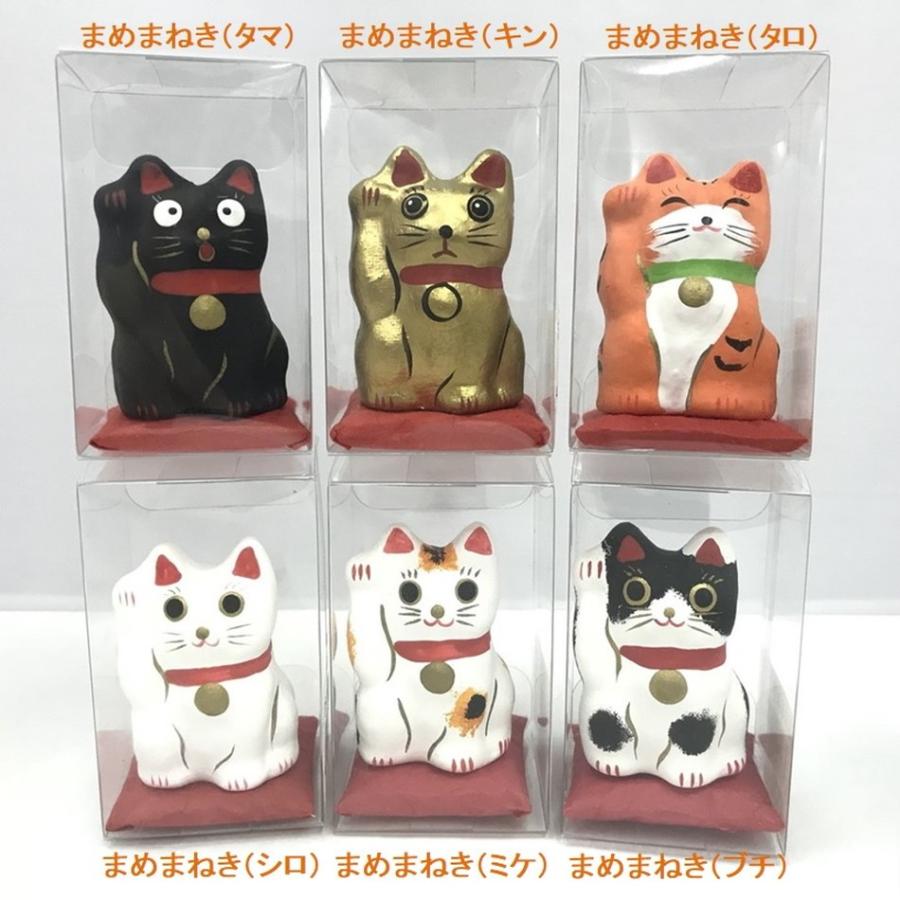 全6種類 まめまねき セット【招き猫】【手のひらサイズ】【コンパクト