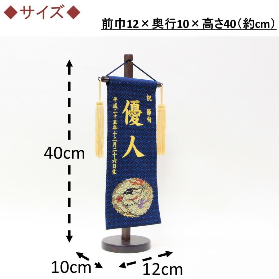 五月人形 名前旗 刺繍 金襴 紺色 金文字刺繍 小サイズ 木製 五月人形 名前旗 刺繍 金襴 紺色 金文字刺繍 小サイズ 木製