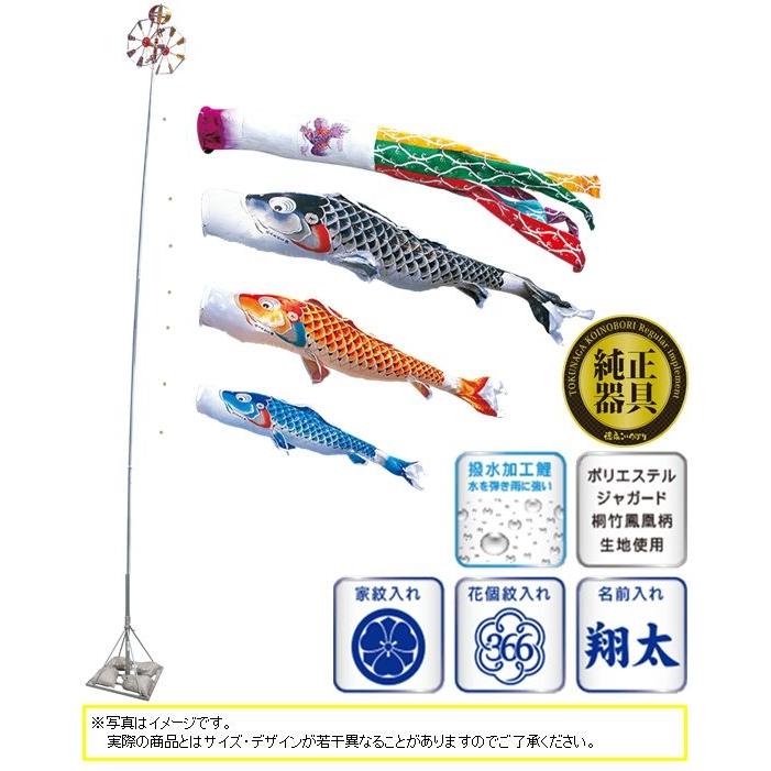 慶祝の鯉 吉兆　2m　6点 庭園用スタンドセット（砂袋）