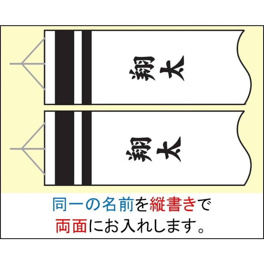 鯉のぼり専用家紋・名前入れ　名前入れ（縦書き）両面【単品購入不可】　五月人形　端午の節句　こどもの日　こいのぼり｜morisige