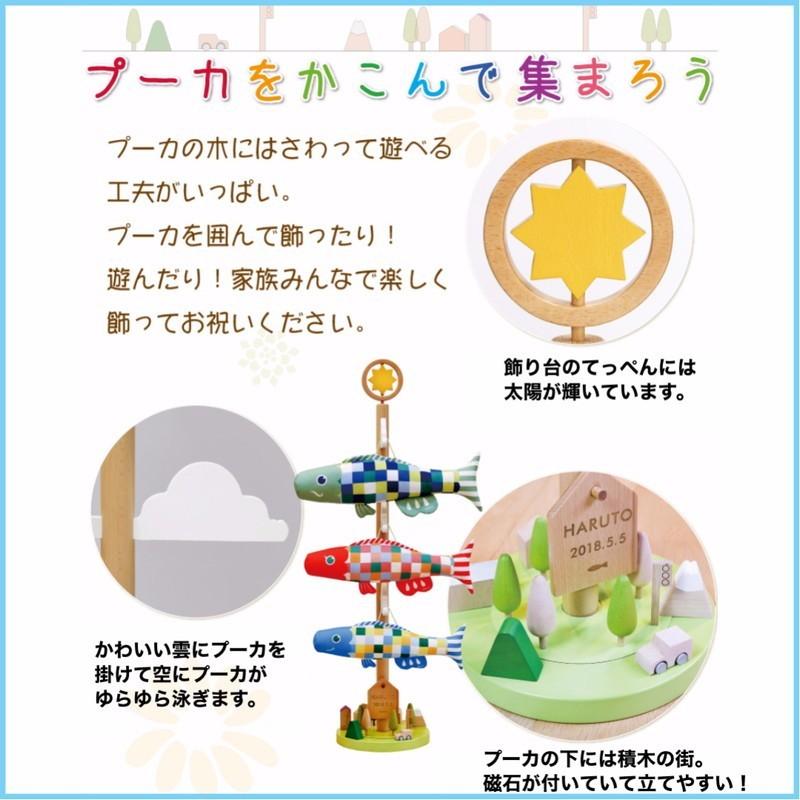 最新号掲載アイテム室内鯉のぼり プーカ 五月人形 鯉のぼり puca