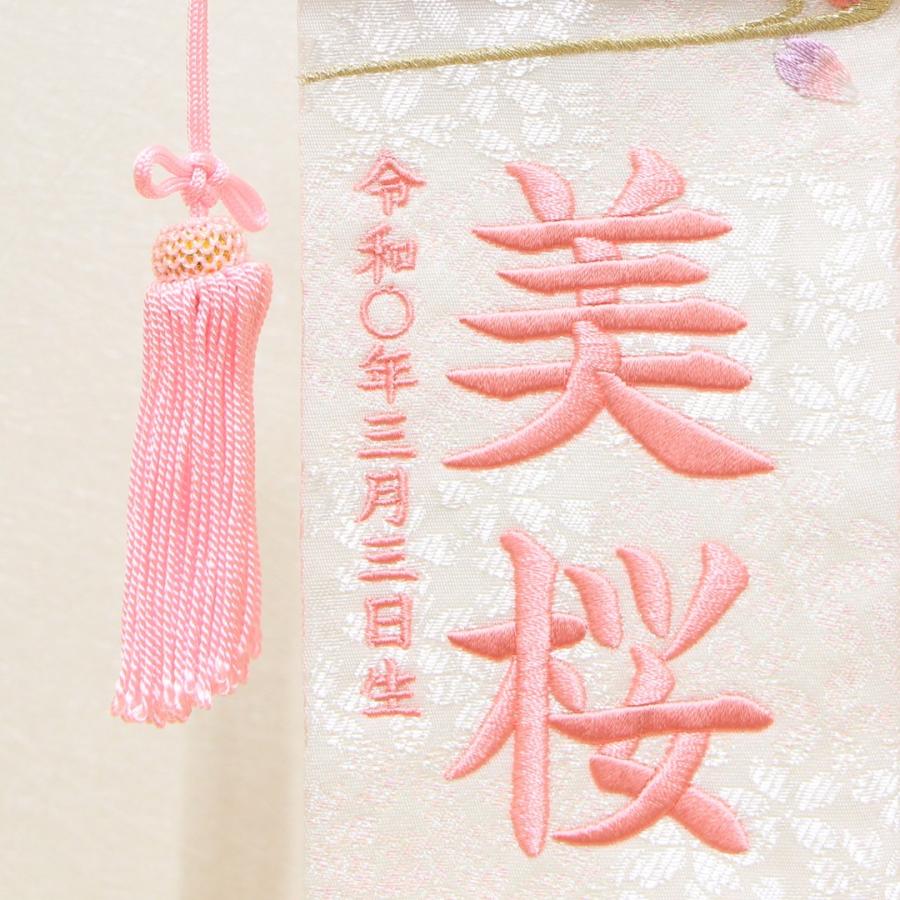 雛人形 名前旗 刺繍 特織 ぼかし桜 白色 ピンク文字刺繍 特小サイズ