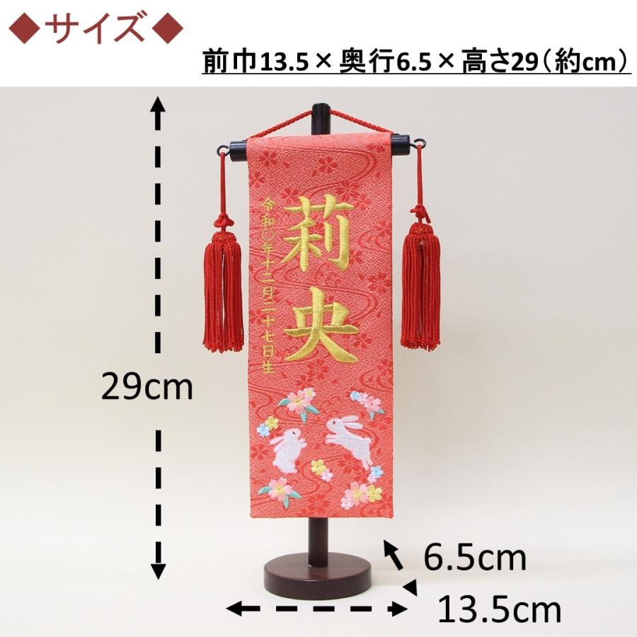 雛人形 名前旗 刺繍 特織 桜うさぎ 朱色 金文字刺繍 特小サイズ 雛人形 名前旗 刺繍 特織 桜うさぎ 朱色 金文字刺繍 特小サイズ