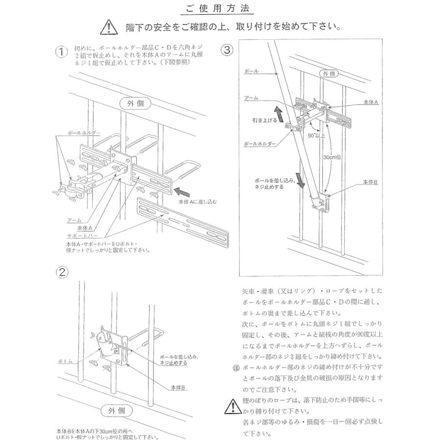 鯉のぼり 1.2ｍ金粉刷込みゴールド鯉格子取付け金具セット 矢車付き｜morisige｜06