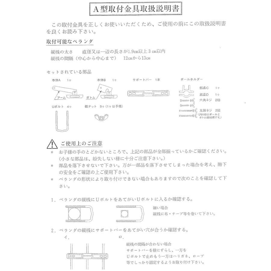 鯉のぼり 1.2ｍ金粉刷込みゴールド鯉格子取付け金具セット 矢車付き｜morisige｜07