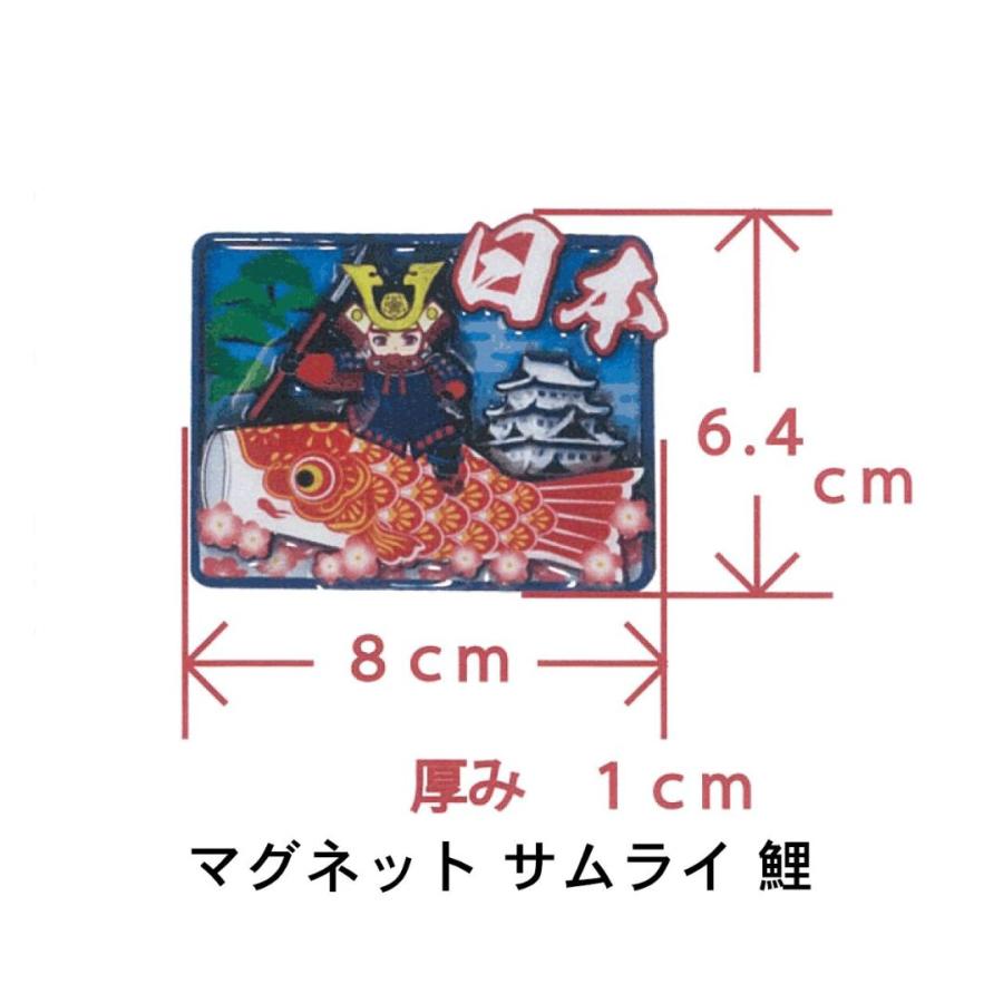 日本のお土産に大人気 鯉のぼり こい マグネット 全4種類 登竜門