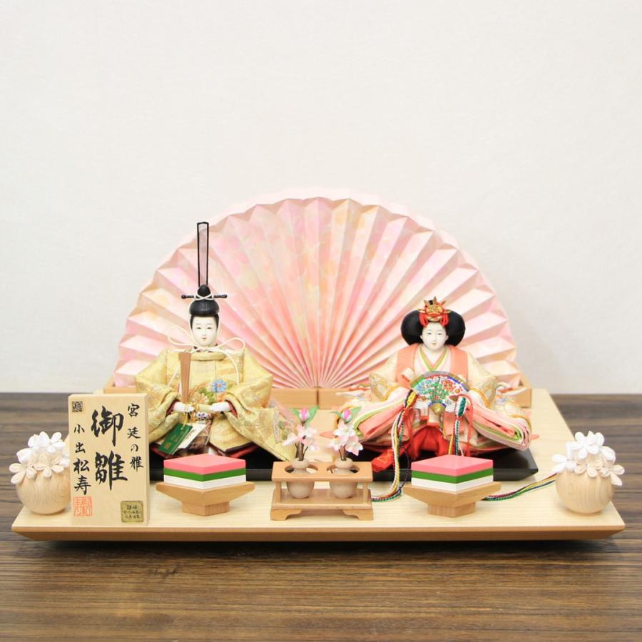 雛人形 ひな人形 二人飾り 親王飾り 十番 小出松寿 金彩京刺繍 紫扇面
