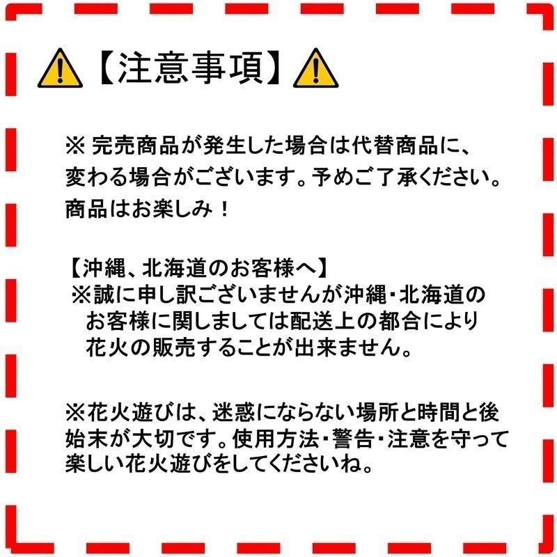 税込 花火 セット 安い 噴出 格安 噴出花火ベストコレクション18 お得