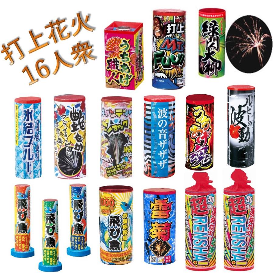 花火 セット まとめ買い 打ち上げ花火 打上げ ちっちゃな巨人打上花火