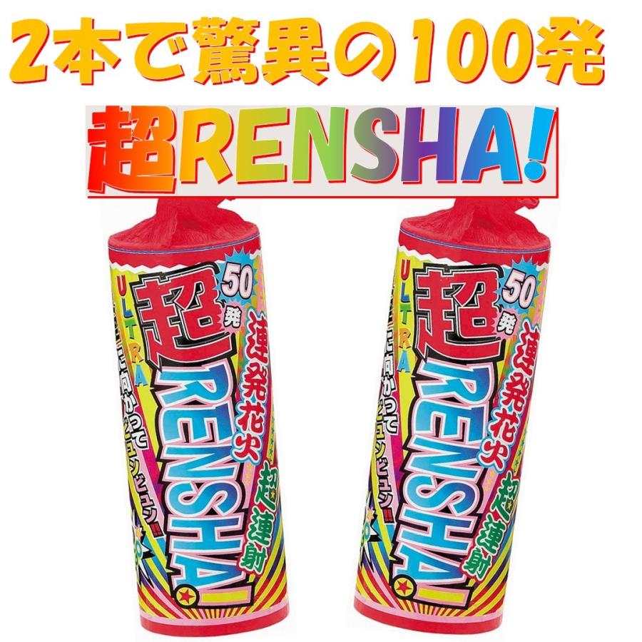 花火 セット まとめ買い 打ち上げ花火 打上げ ちっちゃな巨人打上花火