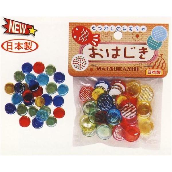 新おはじき（日本製） : 人形のモリシゲ - 通販 - Yahoo!ショッピング