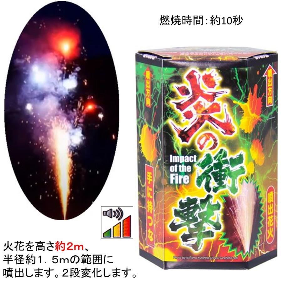 狼煙 のろし 吹き出し花火 二次会の虎店 噴出花火