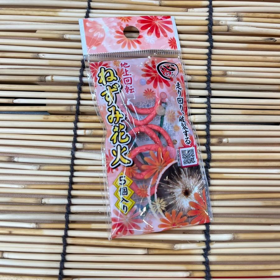 クルクルバンッ！のねずみ花火！ 袋入ねずみ花火「心」5個入り : 人形