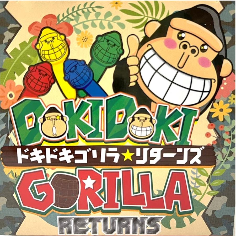 ドキドキゴリラ☆リターンズ 1個 【おもちゃ・ゲーム】 : 人形の ドキドキゴリラ☆リターンズ 1個 【おもちゃ・ゲーム】 : 人形の