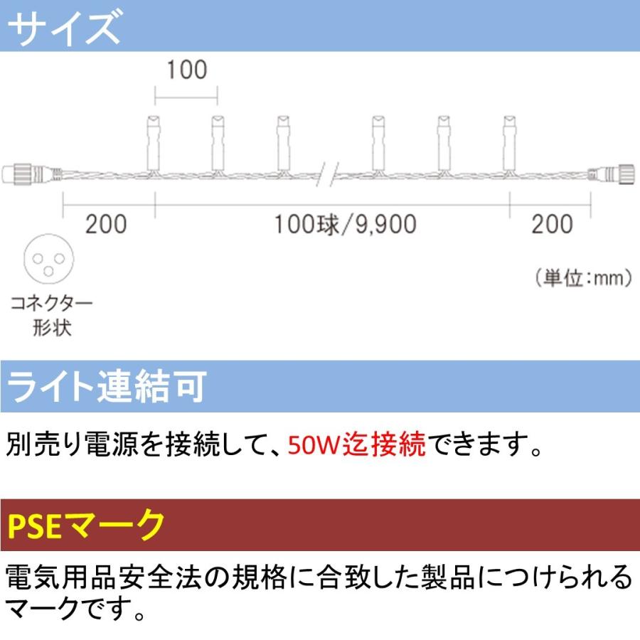 LEDライト LRKストレートライト100球 ブラックコード 防塵・防水規格