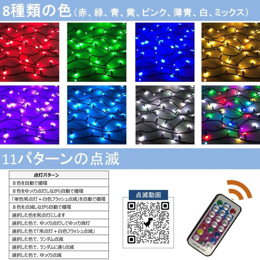 LEDライトRGB182球ネットライト ブラックコード 防塵・防水規格 常点