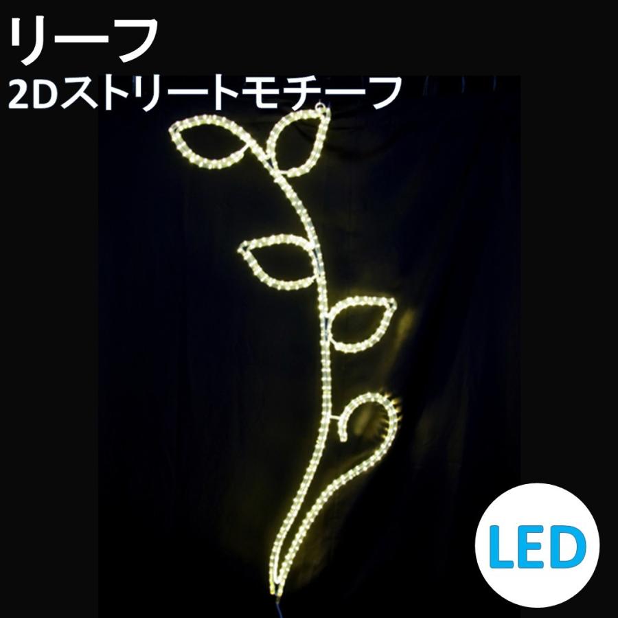 【アラベスク様ご確認ページ】ジニレット イルミネーション 電球色LED アラベスク62 2Dストリートモチーフ 送料