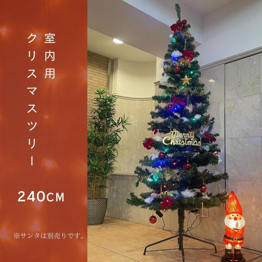 LEDセットツリー240cm 室内用クリスマスツリー【イルミネーション 