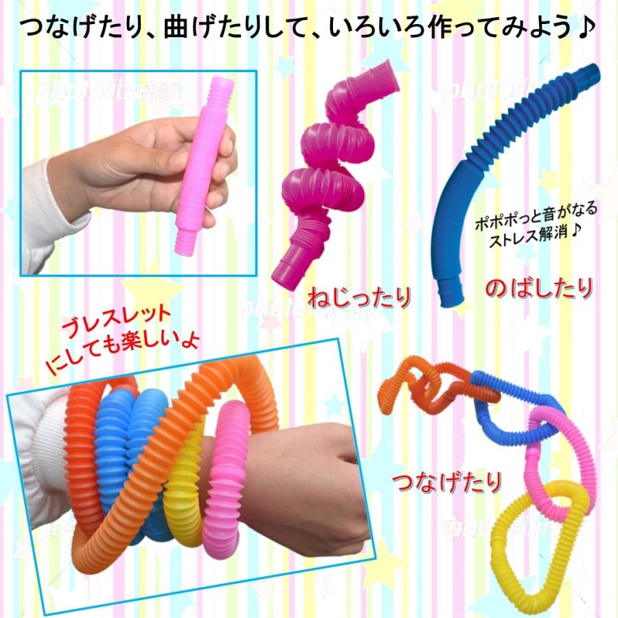 知育玩具 ポップチューブ 12個セット poptube おもちゃ ストレス 解消