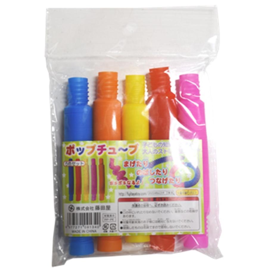 知育玩具 ポップチューブ poptube おもちゃ ストレス 解消 レインボー