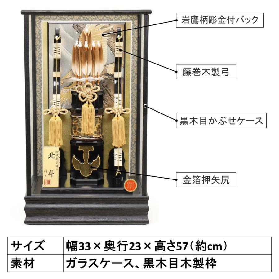 破魔弓 木製ガラスケース飾り 北斗 13号 美術工芸 手作り 金箔押 破魔弓 木製ガラスケース飾り 北斗 13号 美術工芸 手作り 金箔押