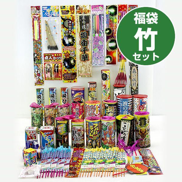 花火セット 福袋♪ 花火てんこ盛り福袋 （ 竹 ） 送料無料（Yahoo!・人形のモリシゲ）