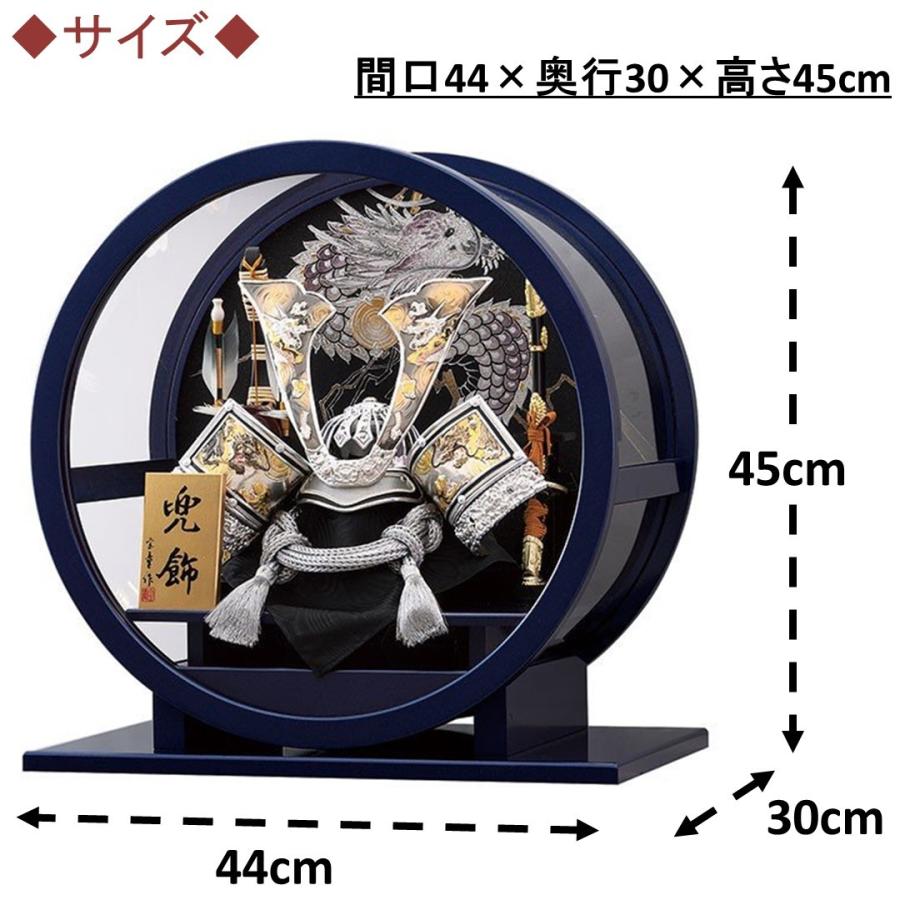 お値下げ 五月人形 丸型アクリルケース飾り 12号銀龍虎中鍬兜 宝童作 【GMS1410687587】(50490円)