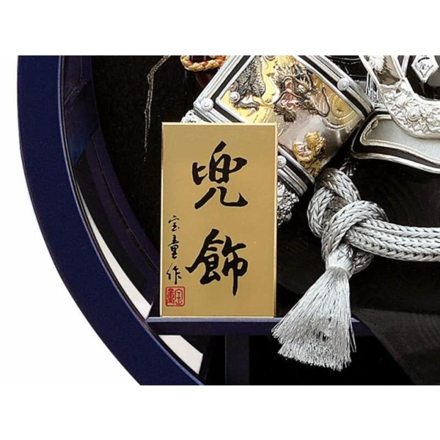 お値下げ 五月人形 丸型アクリルケース飾り 12号銀龍虎中鍬兜 宝童作 【GMS1410687587】(50490円)