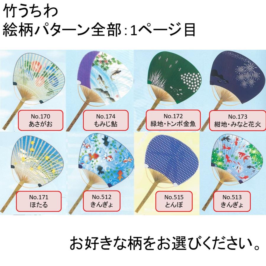 名入れうちわ】 竹うちわ 伝統的な竹骨うちわ 選べるデザイン 裏面白